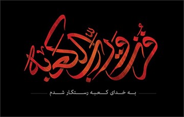 اگر علی(ع) حاکم میشد اگر علی(ع) حاکم میشد