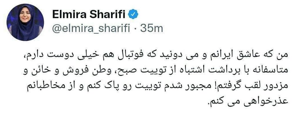 ممنوعالتصویری المیرا شریفیمقدم در تلویزیون یا مرخصی اجباری؟