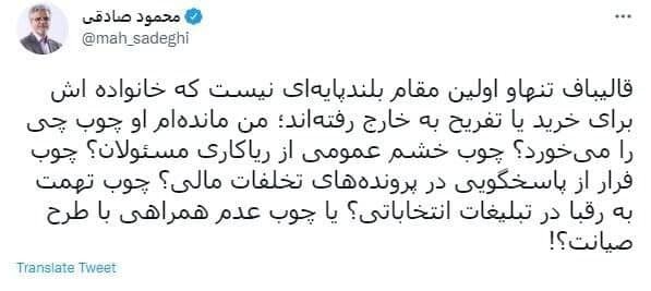 سفر خانواده قالیباف به ترکیه برای خرید سیسمونی | قالیباف ، چوب چی را میخورد؟