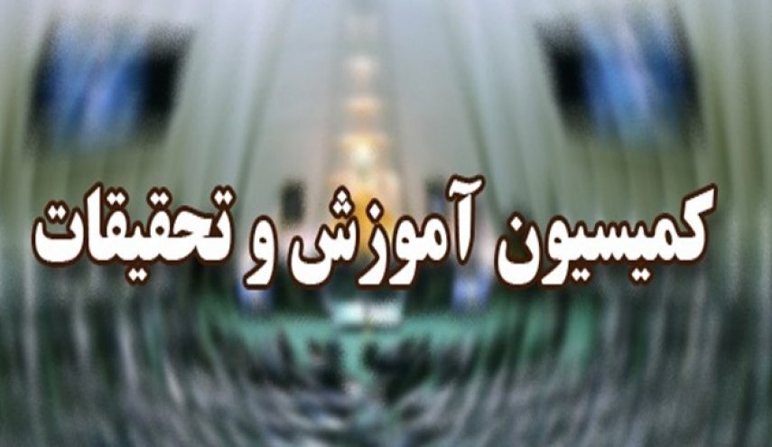 کمیسیون آموزش تعطیلی پنجشنبهها در سراسر کشور را تصویب کرده؟ / سخنگوی کمیسیون پاسخ داد