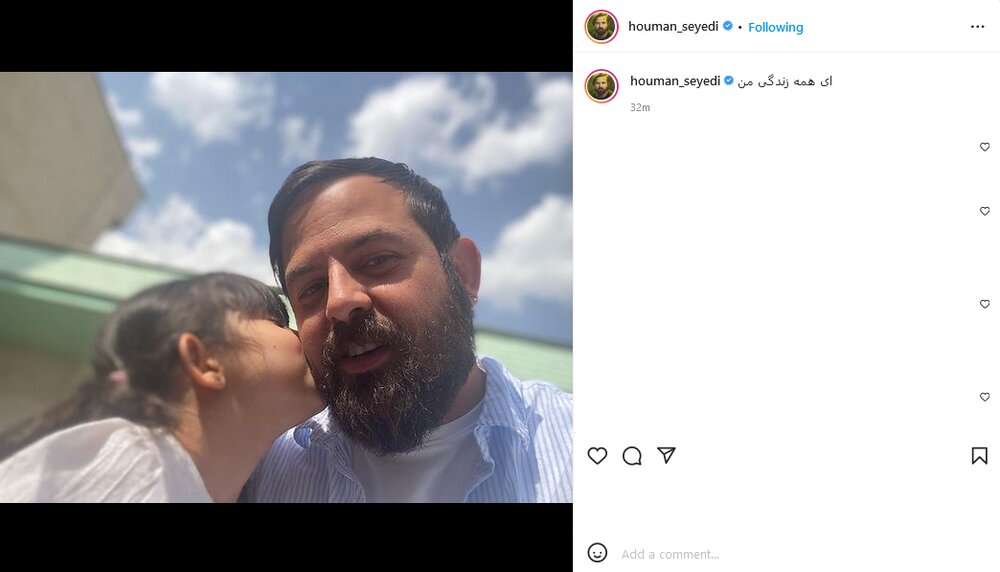 دختر هومن سیدی، در حال بوسیدن او/ عکس