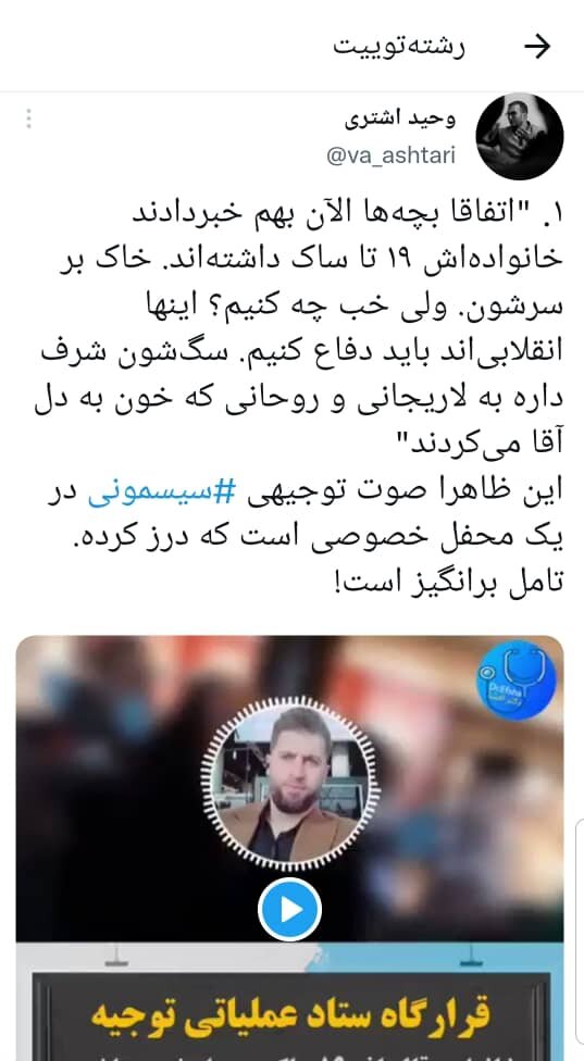 سفر خانواده قالیباف به ترکیه برای خرید سیسمونی | انتشار قایل «صوتی توجیهی تامل برانگیز در یک محفل خصوصی» از سوی اشتری و اعلام تعداد چمدان های مسافران