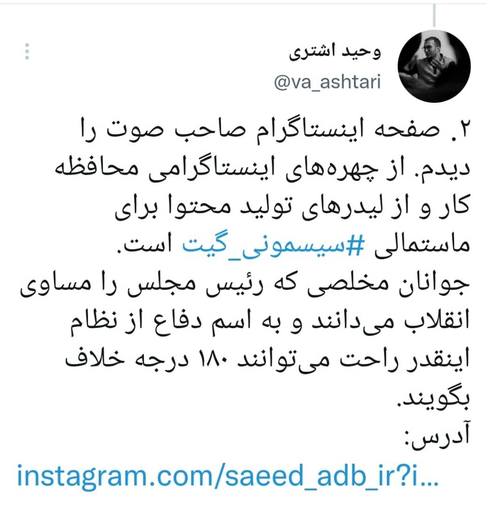 سفر خانواده قالیباف به ترکیه برای خرید سیسمونی | انتشار قایل «صوتی توجیهی تامل برانگیز در یک محفل خصوصی» از سوی اشتری و اعلام تعداد چمدان های مسافران