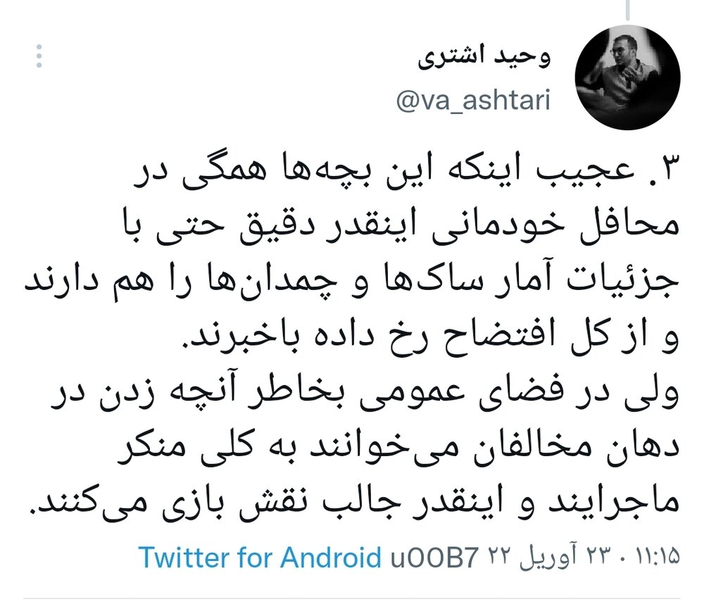 سفر خانواده قالیباف به ترکیه برای خرید سیسمونی | انتشار قایل «صوتی توجیهی تامل برانگیز در یک محفل خصوصی» از سوی اشتری و اعلام تعداد چمدان های مسافران