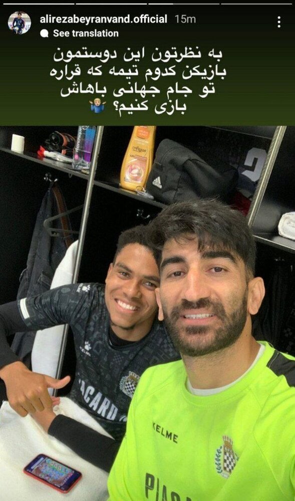 پاسخ معمای بیرانوند را بدهید!/عکس