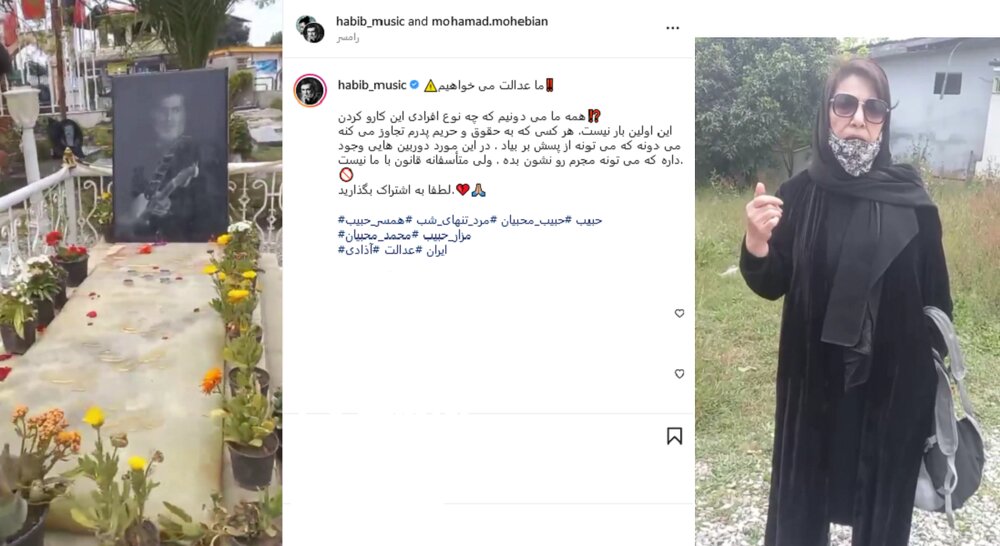 اعتراضِ همسرِ حبیب محبیان به تخریب آرامگاه این خواننده: اگر ناراحت هستید، پیکر شوهرم را منتقل میکنم