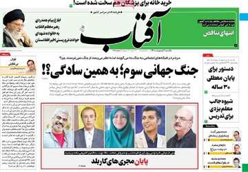 روزنامه
