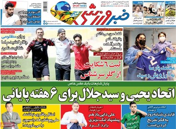 روزنامه