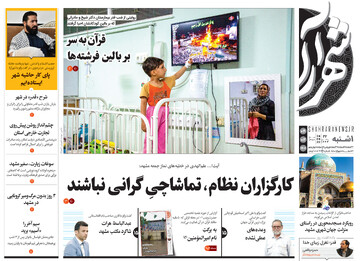 روزنامه