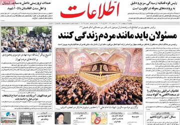 روزنامه