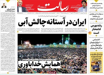 روزنامه
