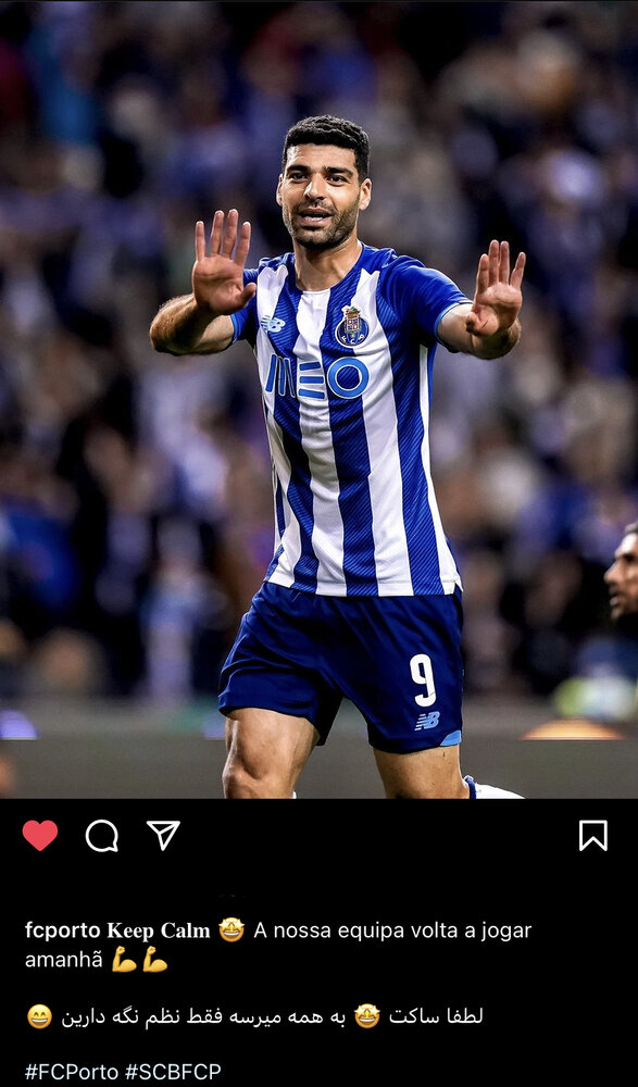 عکس | کریخوانی اینستاگرامی پورتو با عکس طارمی