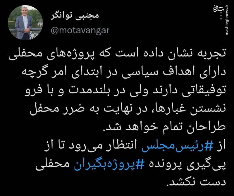 سفر خانواده قالیباف به ترکیه برای خرید سیسمونی | نماینده مجلس : قالیباف از پیگیری پرونده پروژهبگیران محفلی دست نکشد