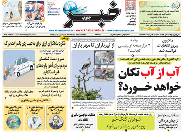 روزنامه