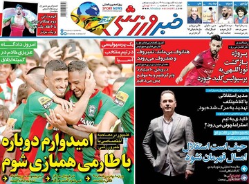 روزنامه