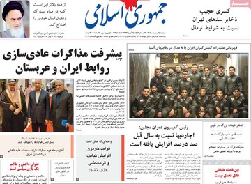 روزنامه