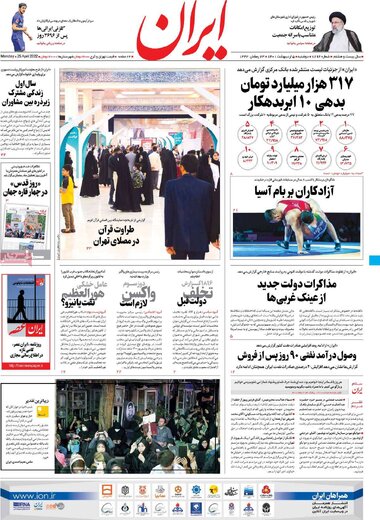 روزنامه