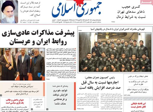 روزنامه