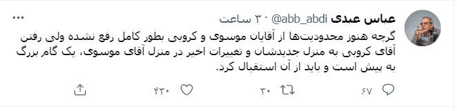 5688576 - کوچه «اختر» باز شد ، میرحسین در حصر ماند /  عکس + بازتاب ها و واکنش خبرگزاری دولت
