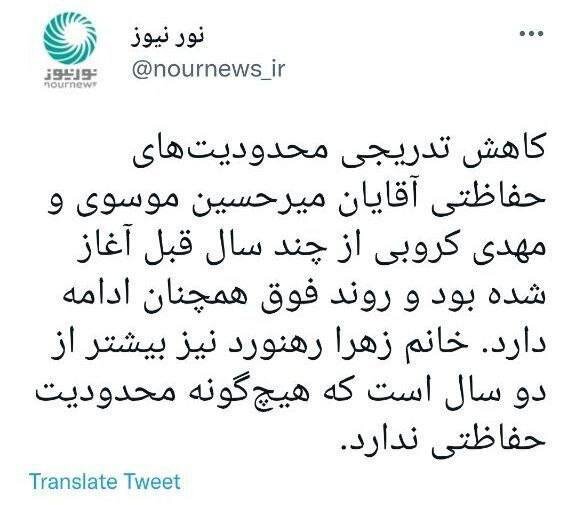 کوچه «اختر» باز شد ، میرحسین در حصر ماند /  عکس + بازتاب ها و واکنش خبرگزاری دولت