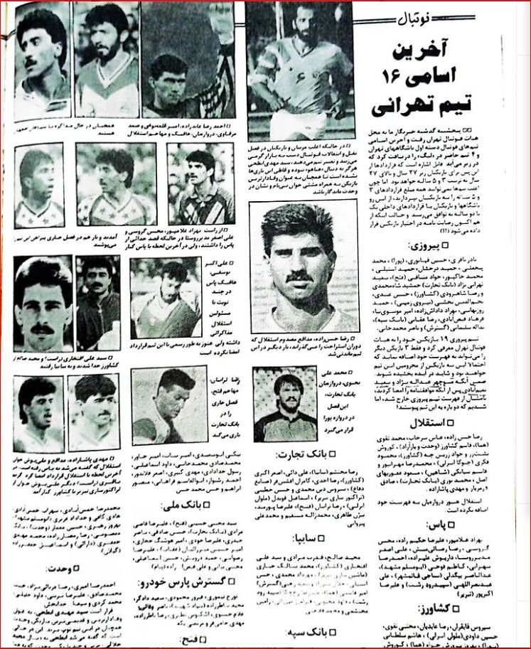 عکسl "نه" بزرگ قلعه نویی به سپاهان!