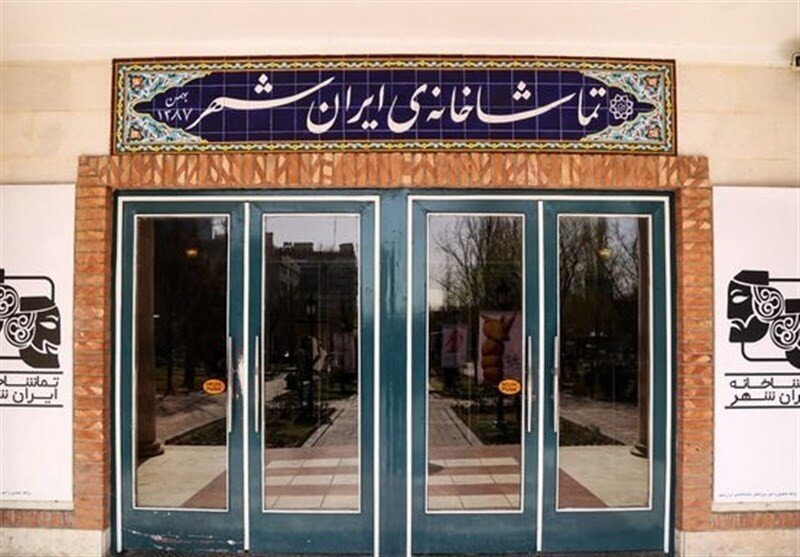 5688863 - شهرداری ، بودجه مستقل «خانه هنرمندان ایران»  را حذف کرد