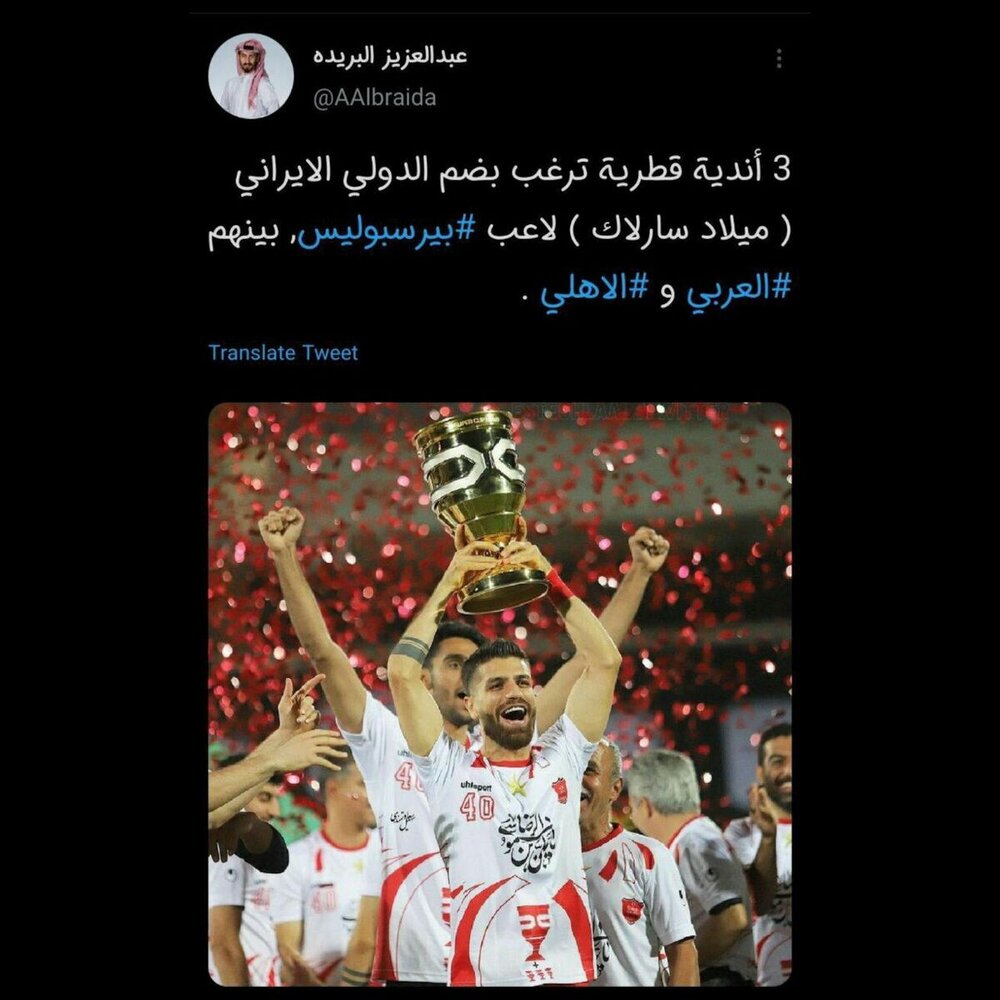 عکس| ملی پوش پرسپولیس در راه لیگ قطر