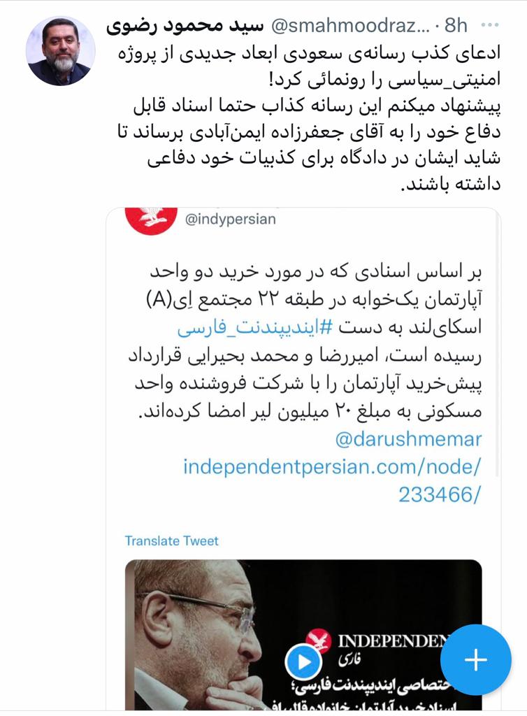 سفر خانواده قالیباف به ترکیه برای خرید سیسمونی | حمله تند مشاور رئیس مجلس به ایمن آبادی