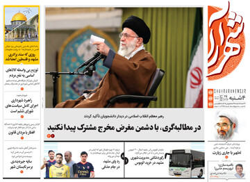 روزنامه