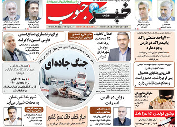 روزنامه