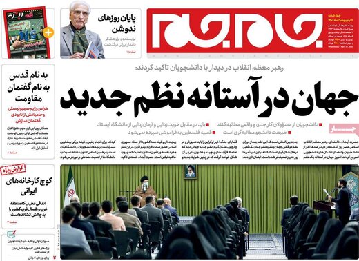 روزنامه