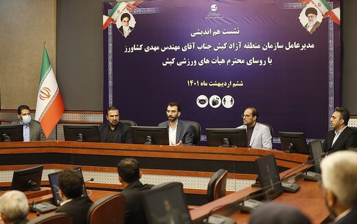 تاکید بر رفع موانع و مشکلات مربوط به حوزه ورزش کیش 