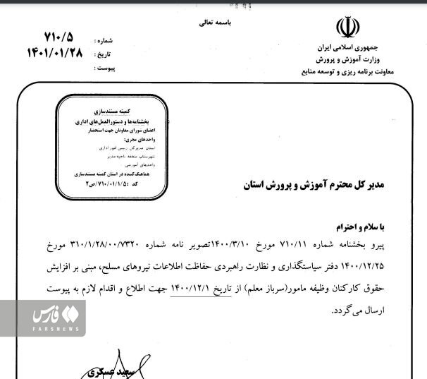 سرباز معلمان چقدر حقوق میگیرند؟