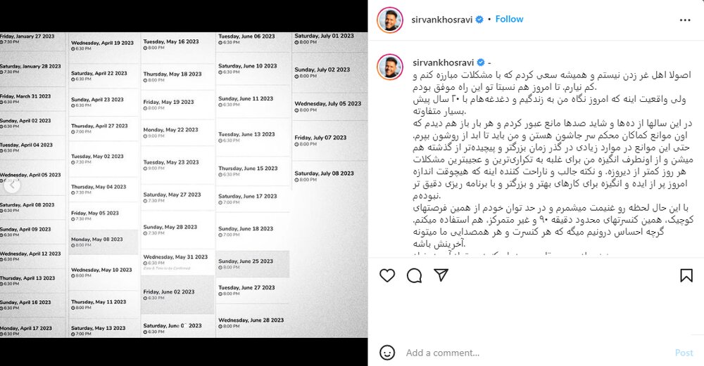 سیروان خسروی: برنامه کنسرتهای التون جان تا سال ۲۰۲۳ معلوم است و ما فردایمان نامعلوم!