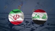 عراق: ۱٫۶ میلیارد دلار به ایران بدهکاریم