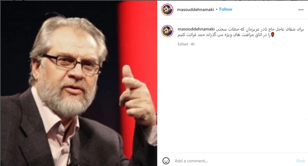 نادر طالبزاده لحظات سختی را در اتاق مراقبتهای ویژه میگذراند