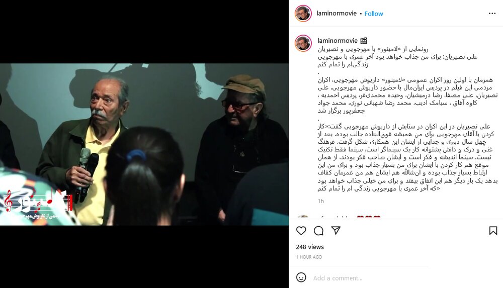علی نصیریان: امیدوارم زندگی‌ام را با فیلمی از داریوش مهرجویی تمام کنم 