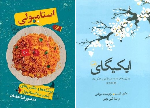 جستوجوی ایرانیها برای کشف راز زندگی شاد ژاپنیها