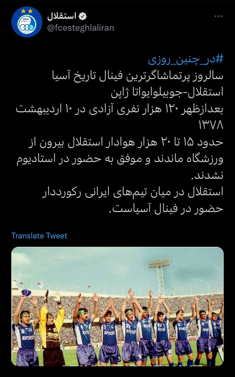 تلخترین روز تاریخ استقلال در حضور ۱۲۰ هزار نفر/عکس