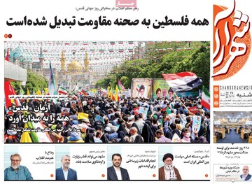 روزنامه