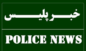کشف ۳۹ کیلو و ۹۰۰ گرم مواد مخدر در چهارمحال وبختیاری