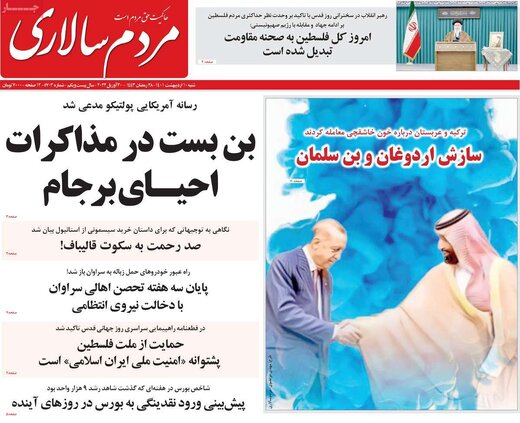 روزنامه