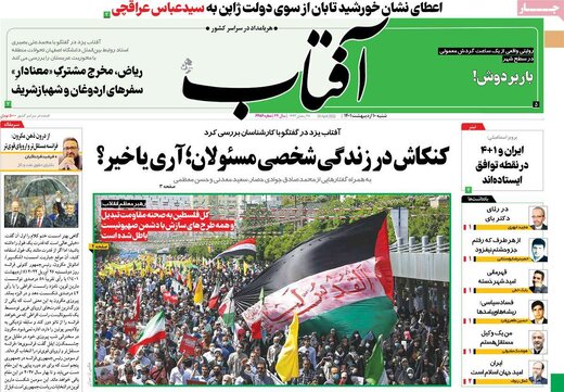 روزنامه