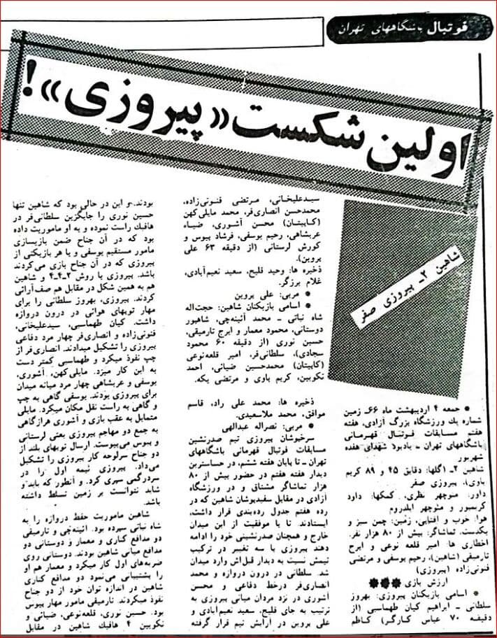 طغیان قلعهنویی علیه پرسپولیس / عکس 3