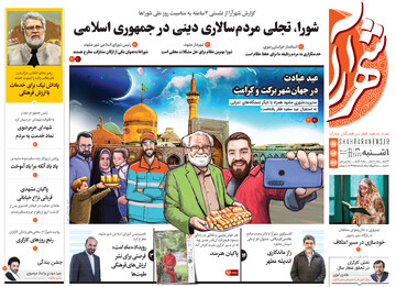 روزنامه