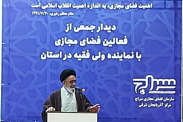 زبان هنر کلید تاثیر سخن با مردم/ جهاد تبیین عرصه رعایت اخلاق و صبوری است

