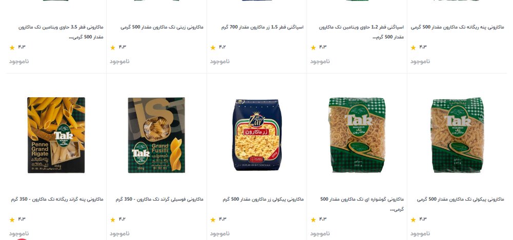 روغن در برخی از مناطق کمیاب شد / اقدام عجیب فروشگاههای اینترنتی برای فروش ماکارونی 2