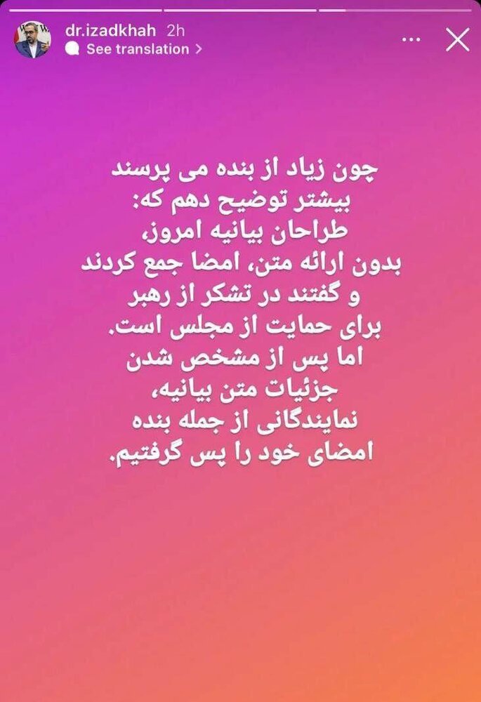 افشاگری نماینده مجلس درباره چگونگی اغفال نمایندگان برای امضای بیانیه حمایت از قالیباف