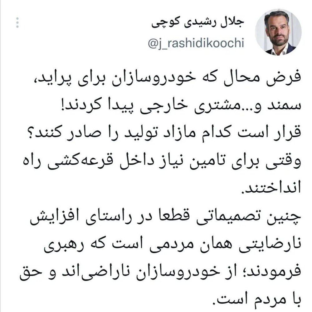 انتقاد نماینده مجلس از شرط واردات خودرو : قرعه کشی و صادرات؟! ناراضی تراشی می کنید