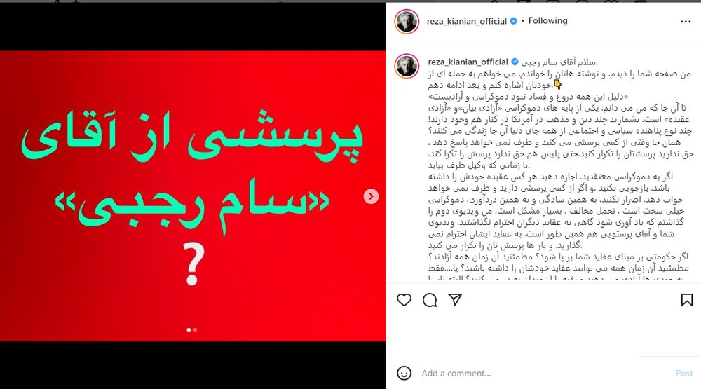 حمایت رضا کیانیان از پرویز پرستویی در پی سفر پرحاشیه او به آمریکا